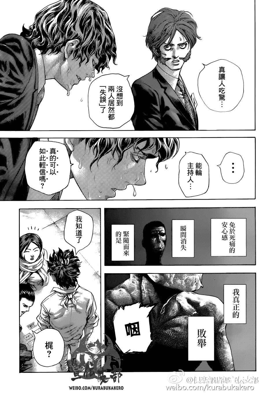 第463话14