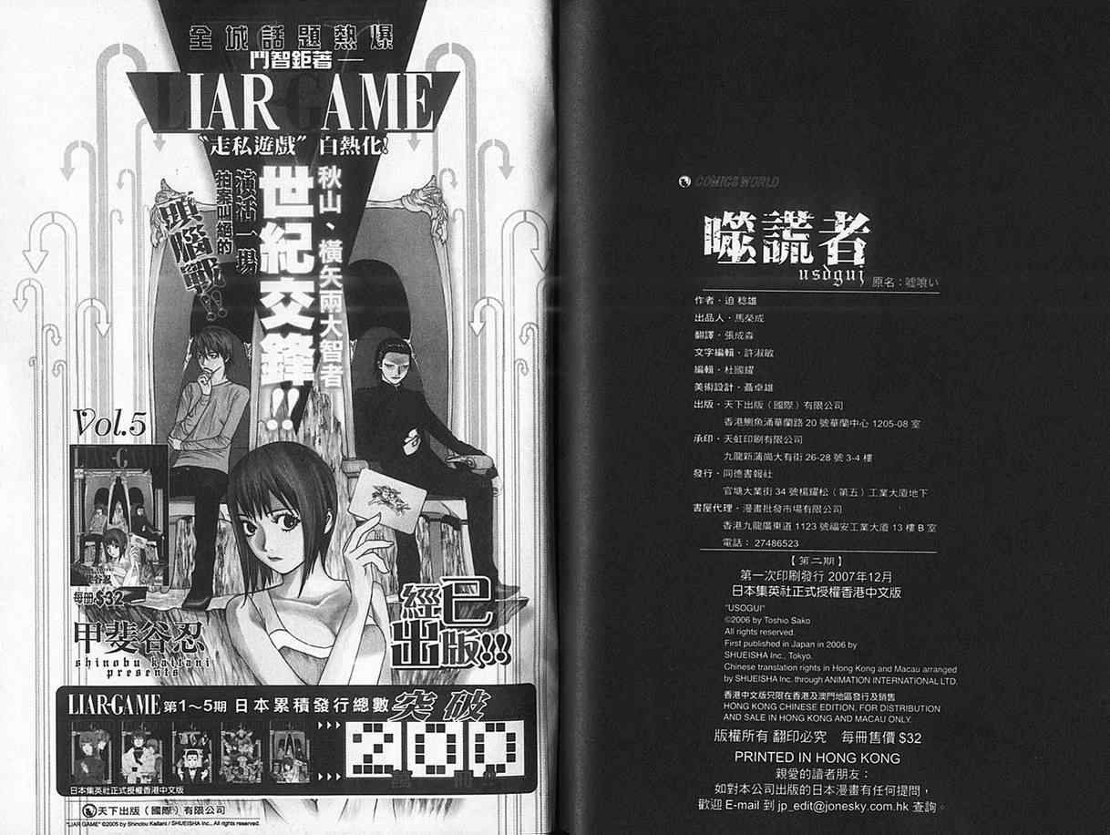 第2卷108