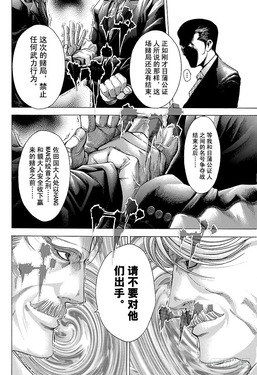 第56话 零号、再临！！9