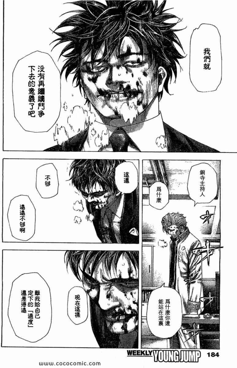 第357话13