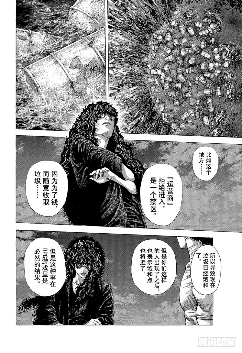 第379话 Deadlock7