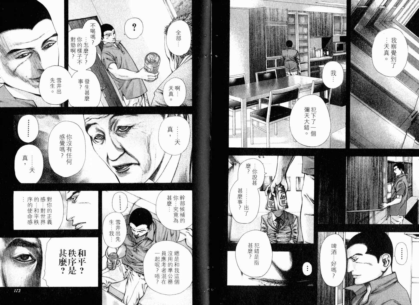 第13卷88