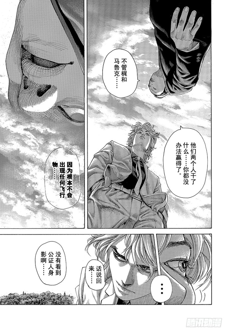 第474话 首领随从0