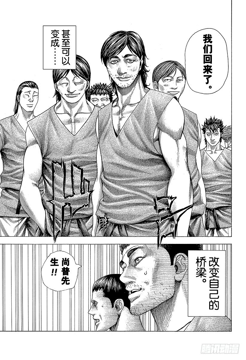第359话 刻骨铭心的滋味4