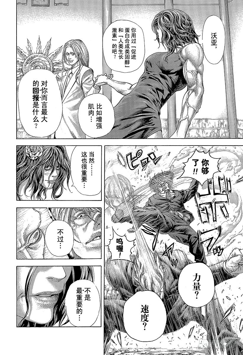 第383话 禁忌之力7