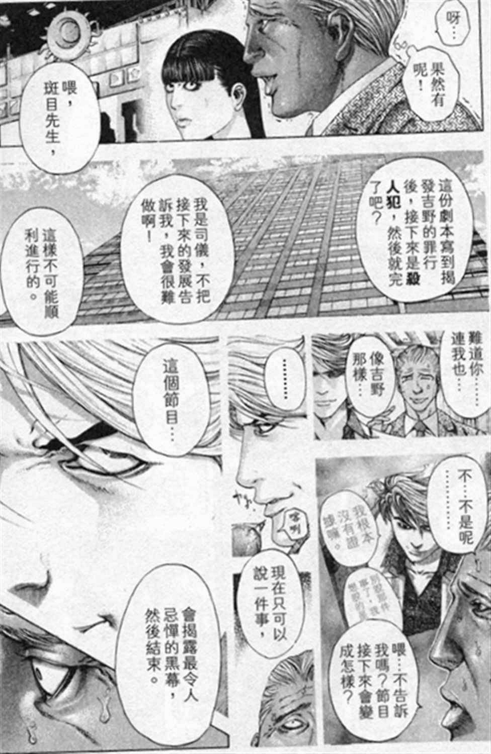 第185话1