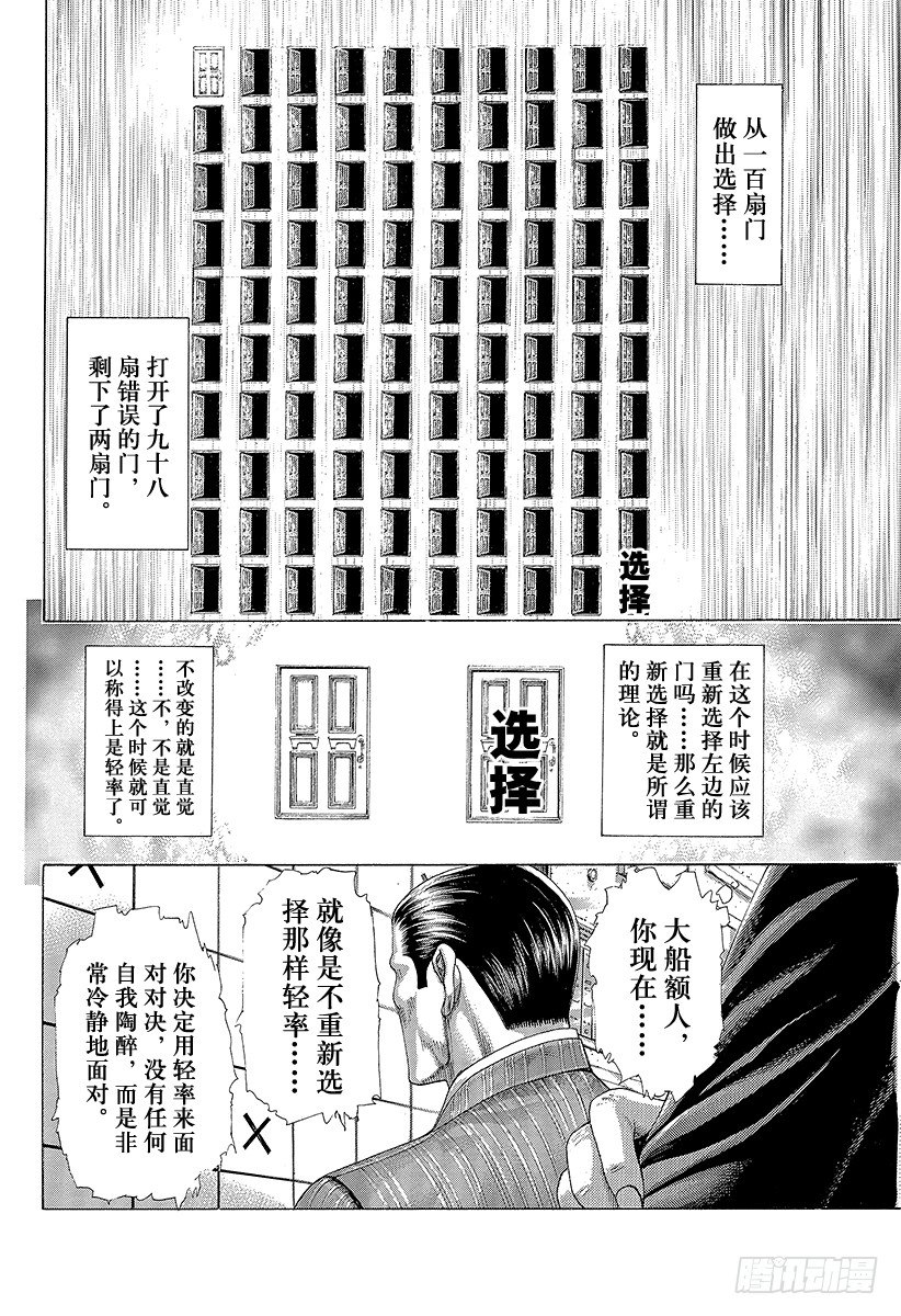 第302话 直觉与理论13