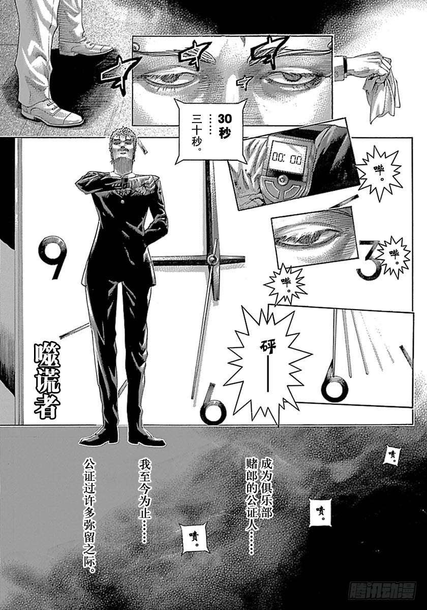 第524话0