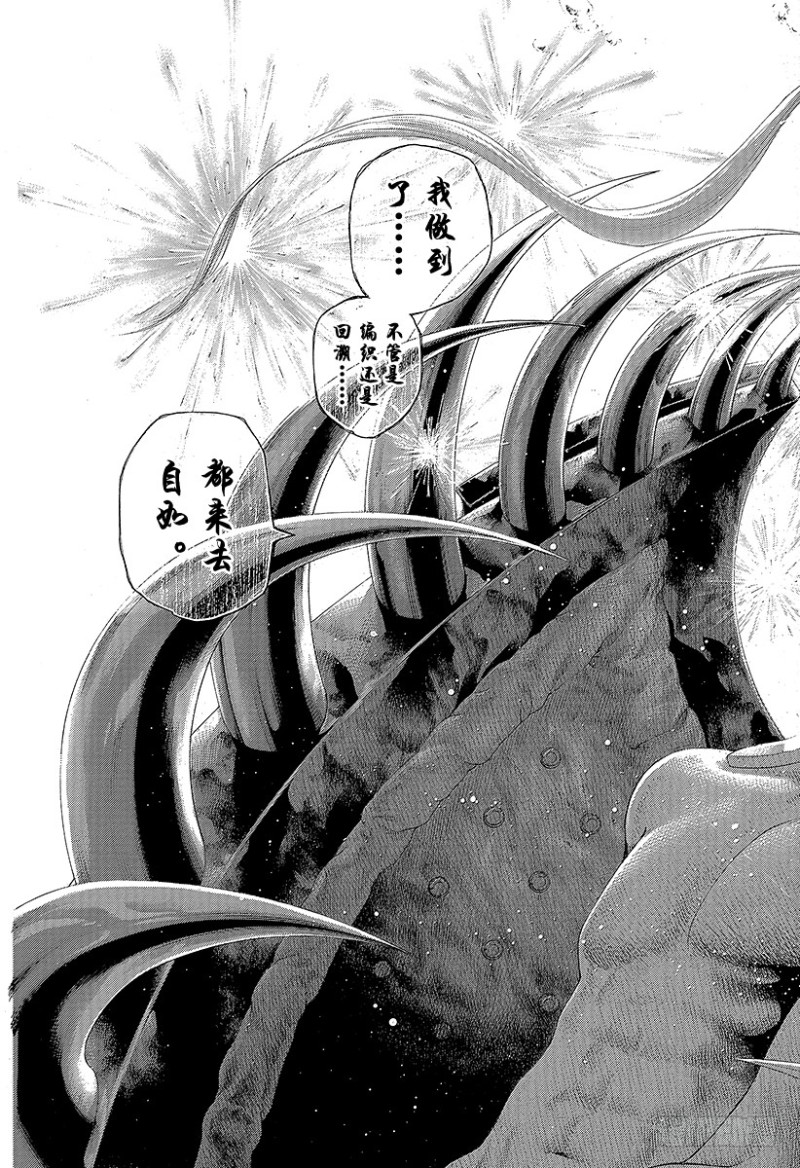 第455话 编织而成的记忆之丝12