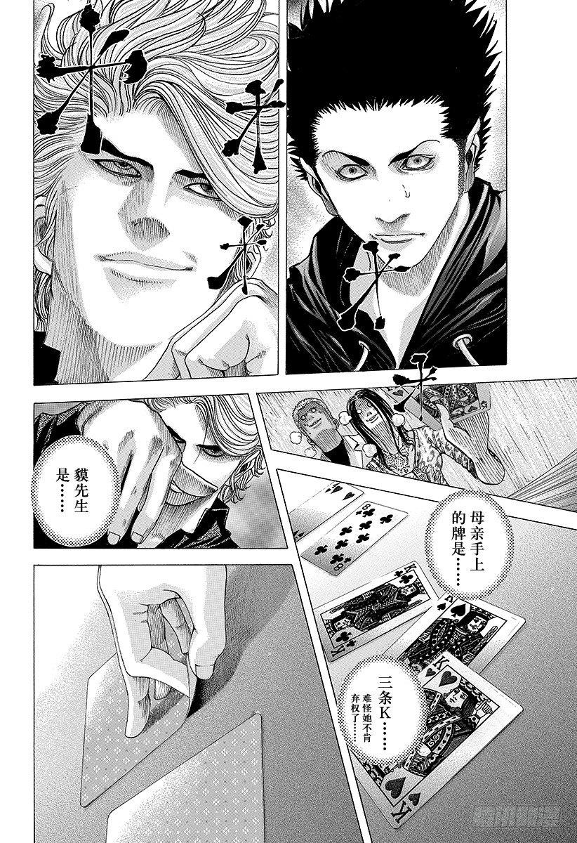 第71话 我的价值9