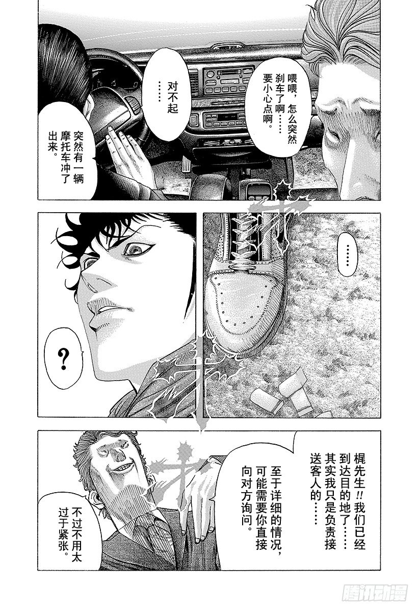 第82话 迷路14