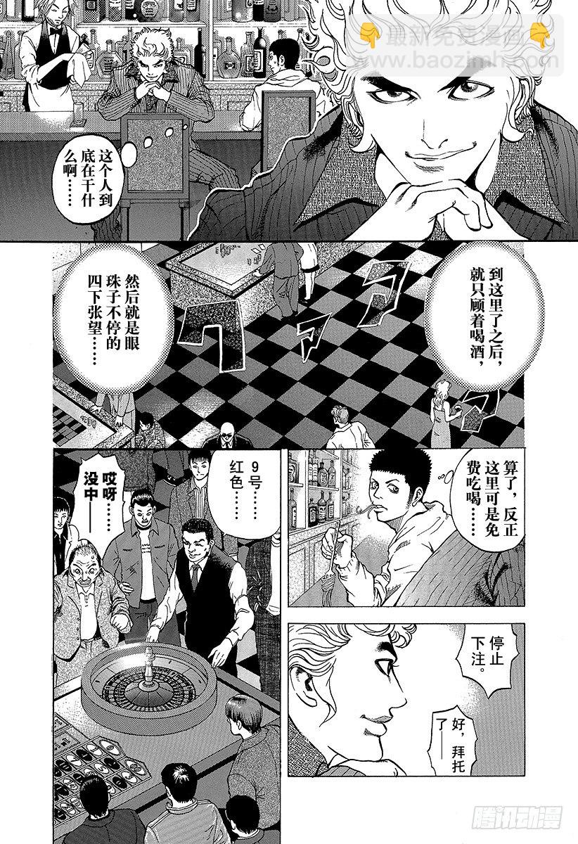 第1话 赌徒15
