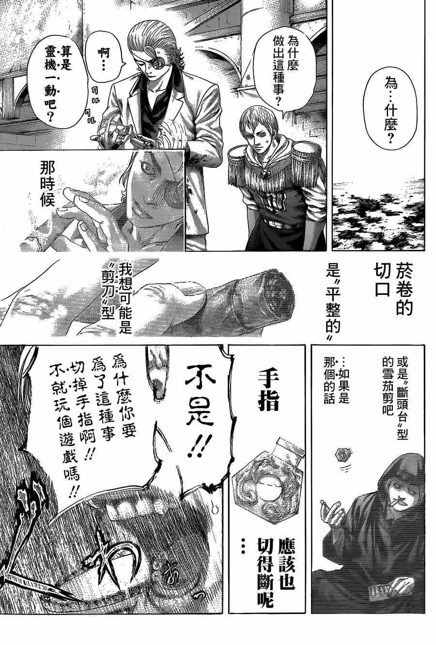 第393话5