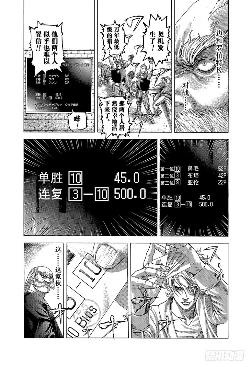 第350话 是现在吧！8