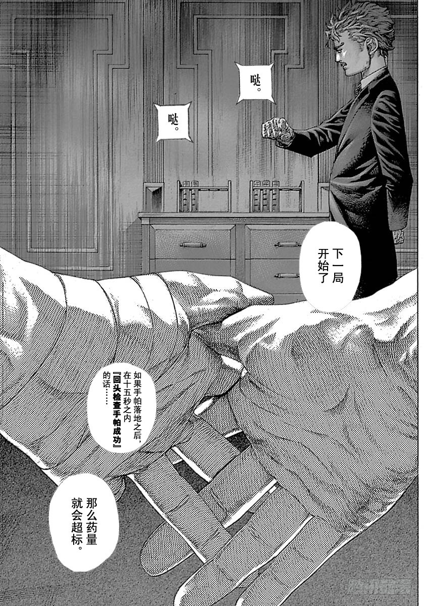 第530话8