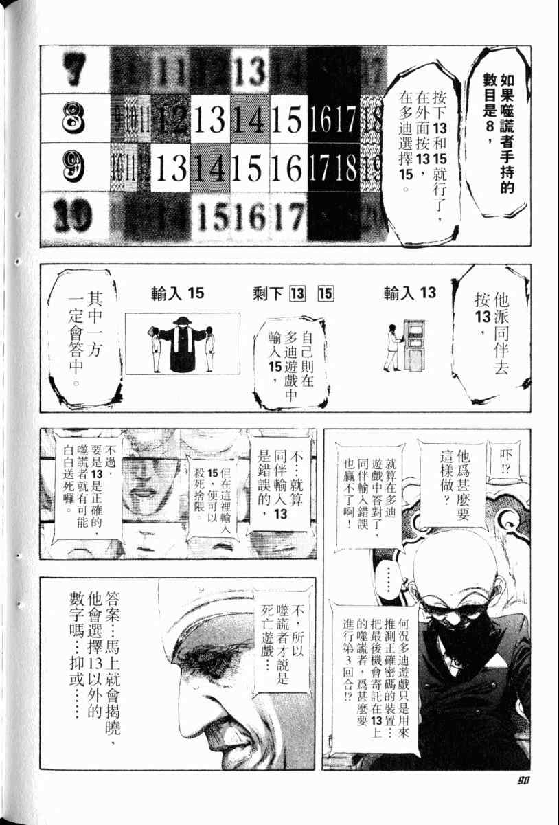 第22卷86