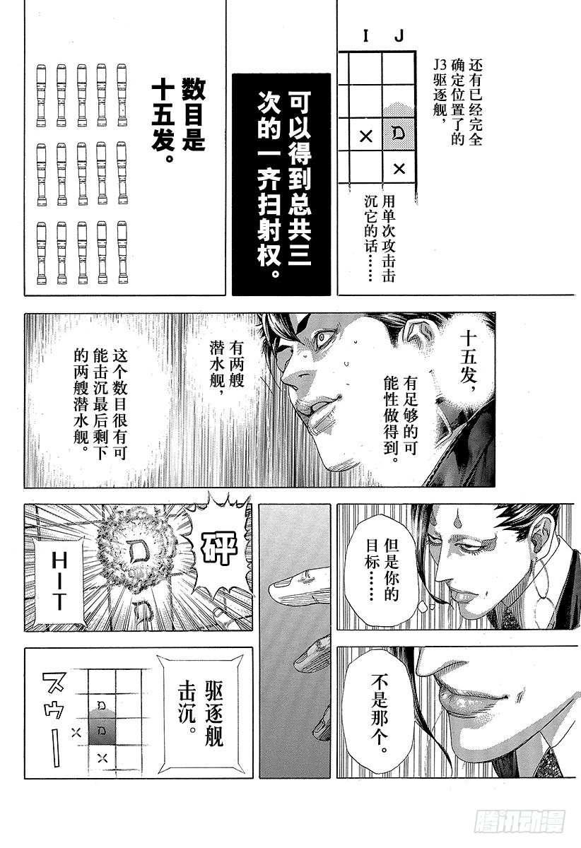 第303话 ！！！！！！！！！！13