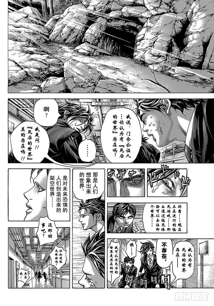 第499话9