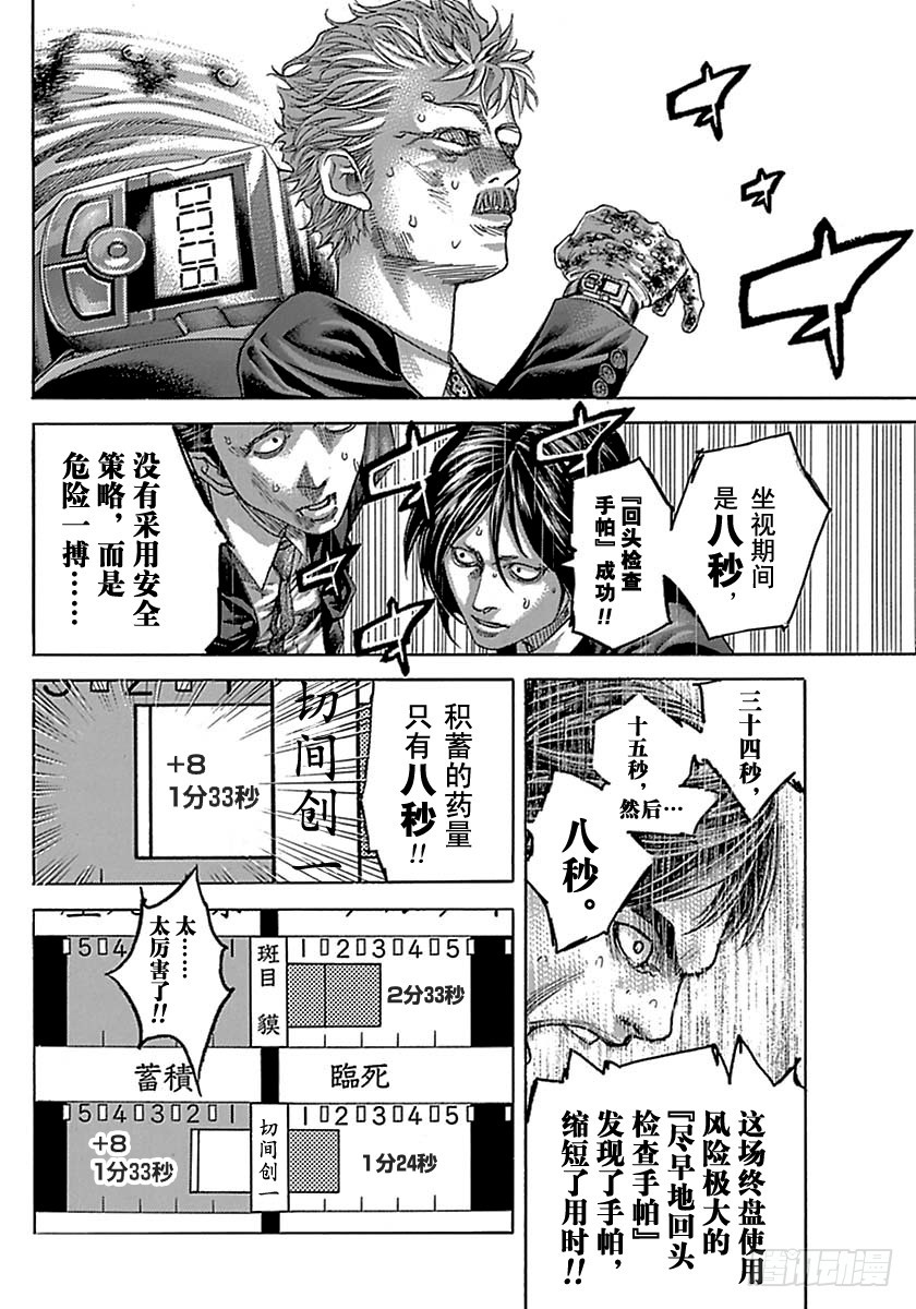 第514话11