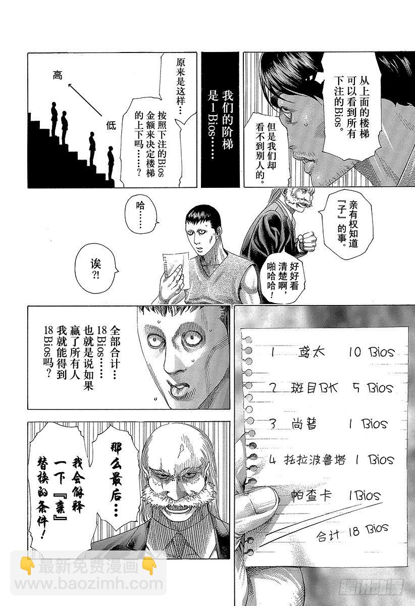 第333话 静寂的序盘11