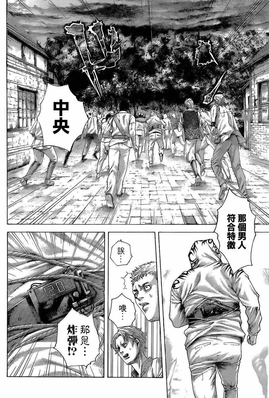 第423话7