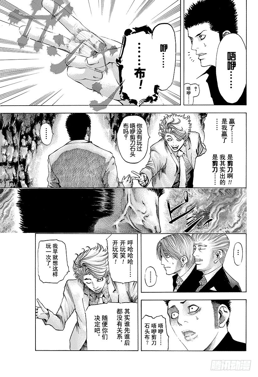 第43话 第一局9