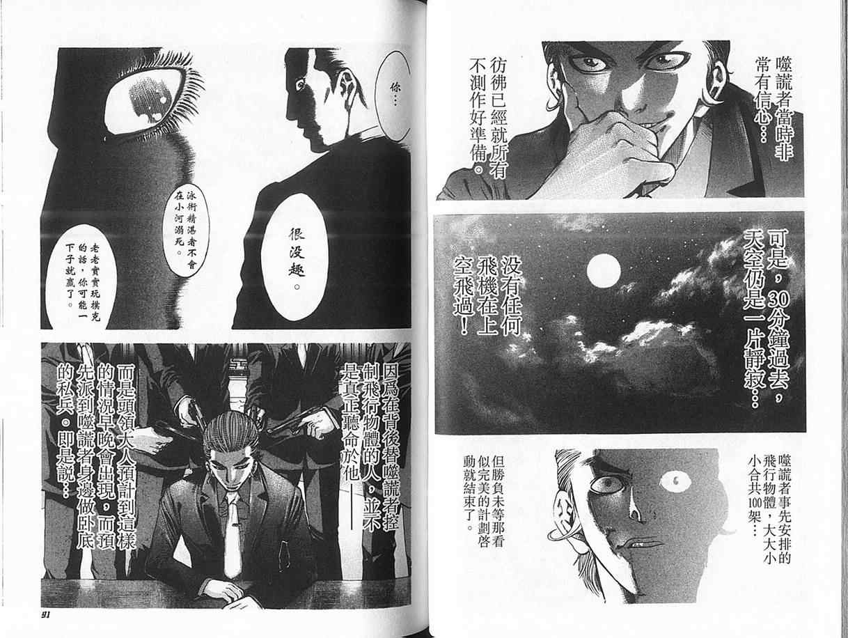 第2卷48