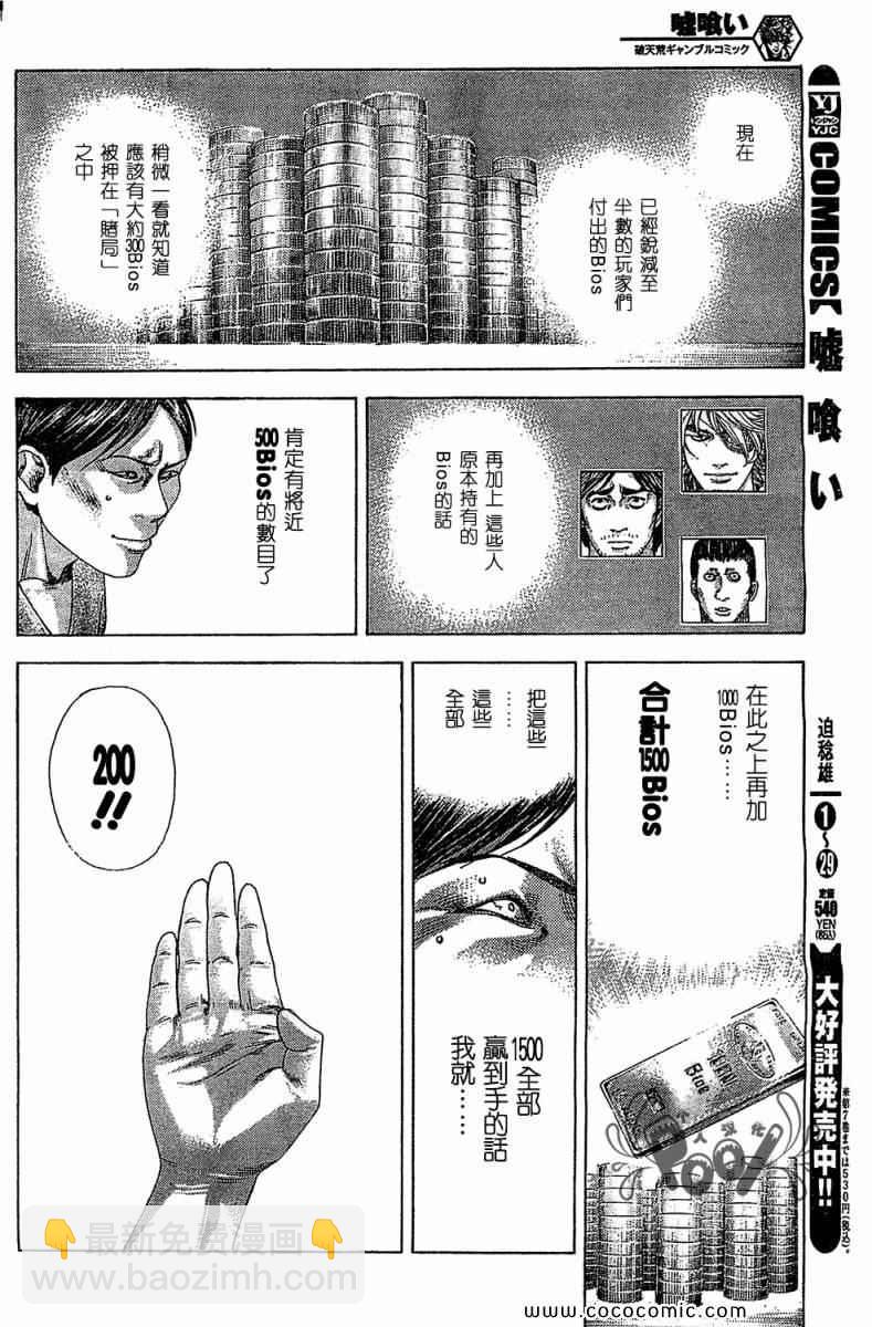 第335话13