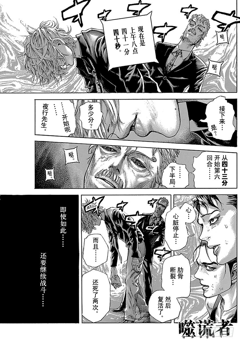 第513话1