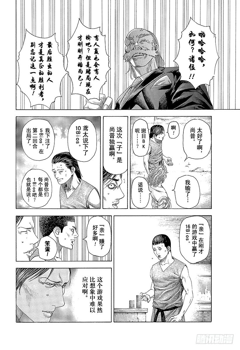 第333话 静寂的序盘17