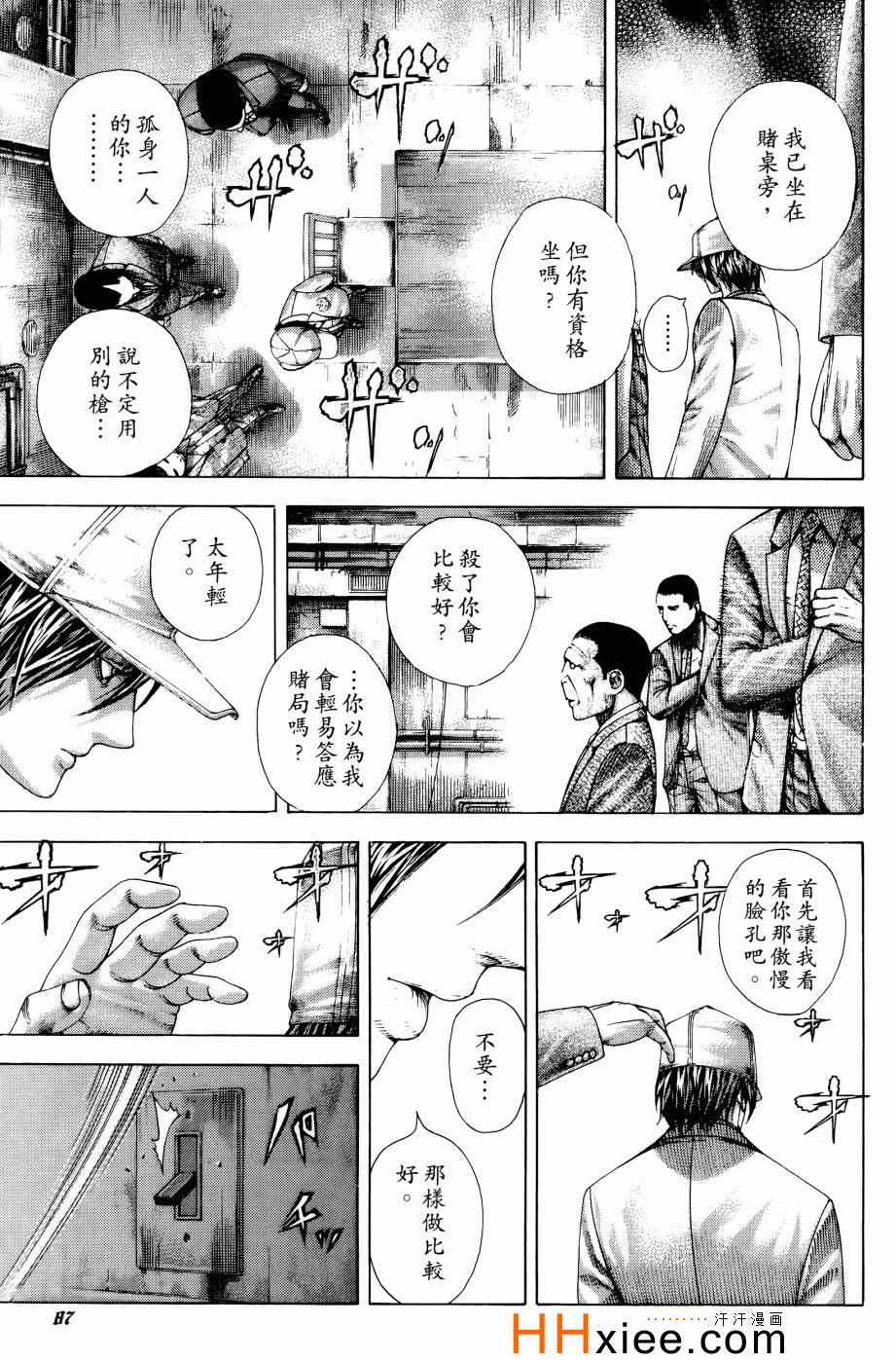 第30卷86