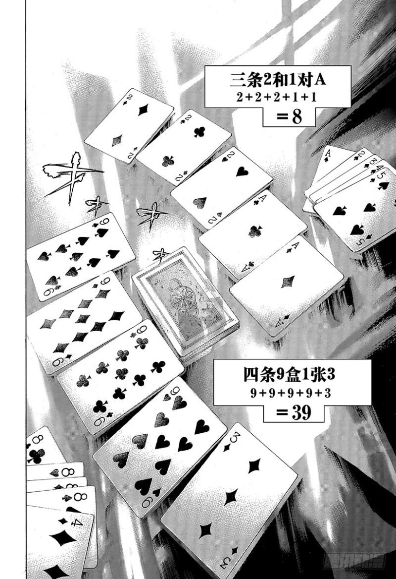 第439话 觉醒13