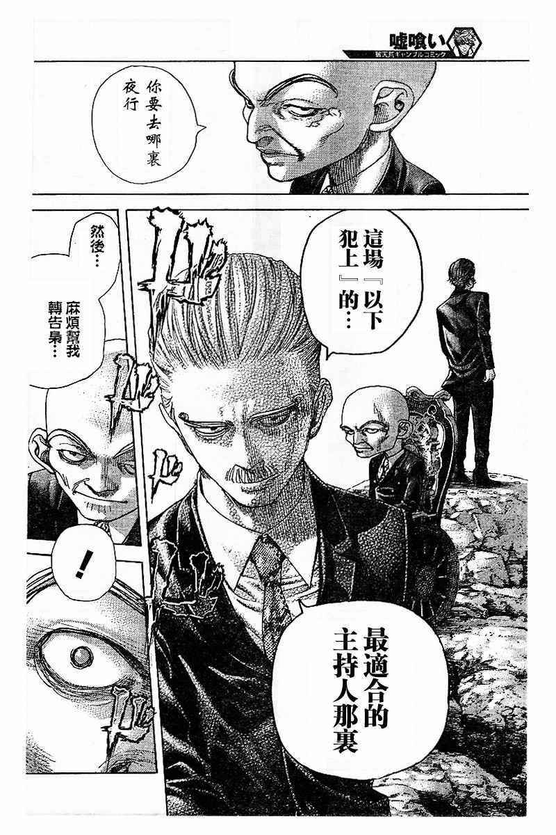 第483话15
