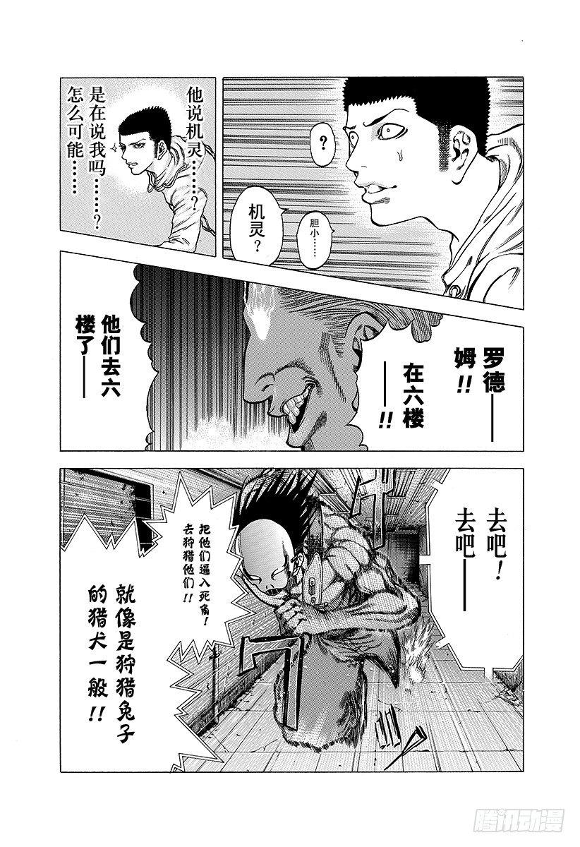 第15话 计划B10