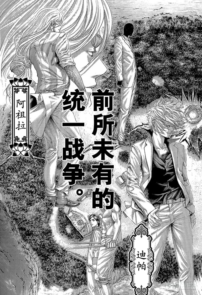 第395话 开战16