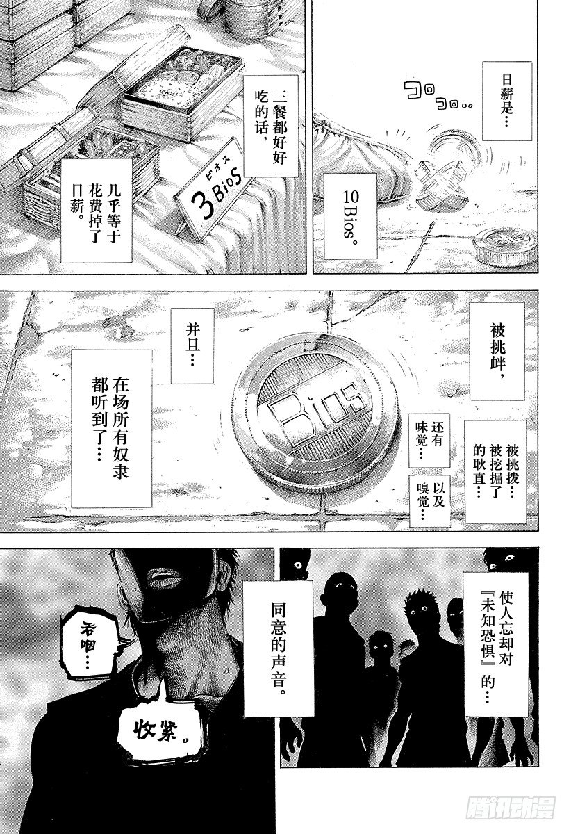 第332话 四神包围网12