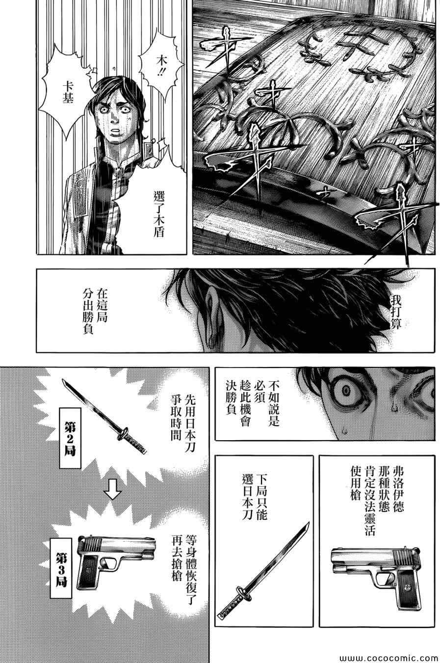 第372话10