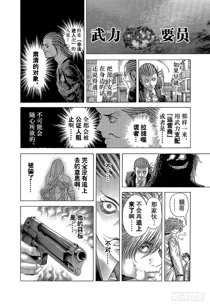 第405话 是能轮吧？5