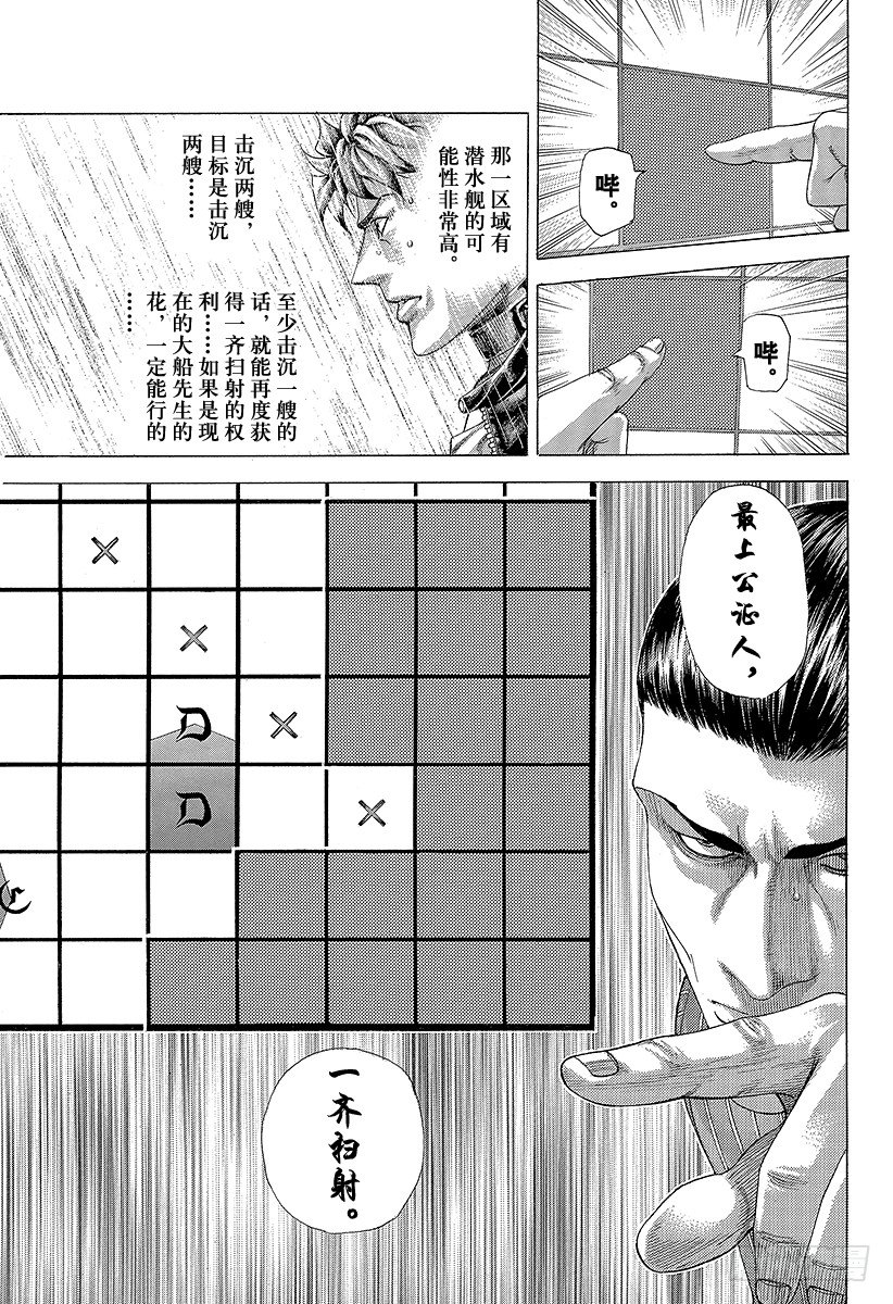 第304话 陶醉与崩溃的乱射11