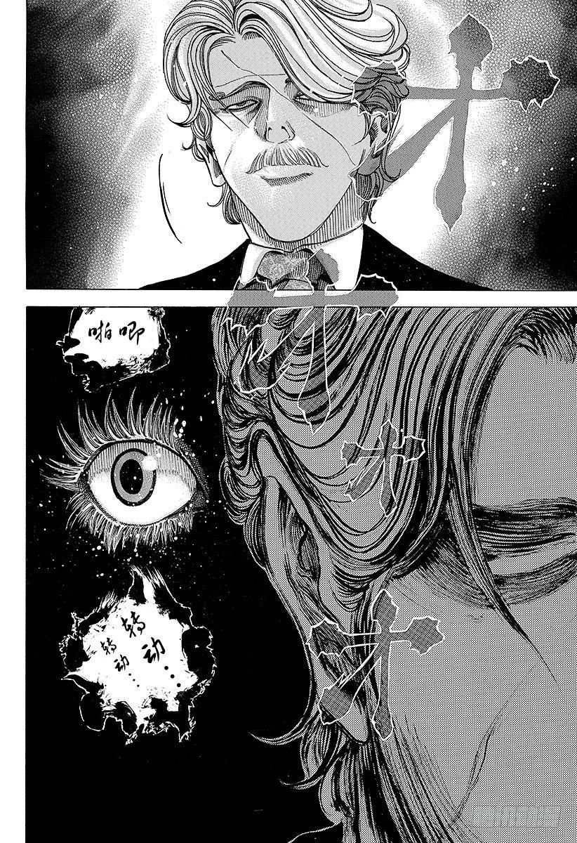 第54话 死神的微笑19
