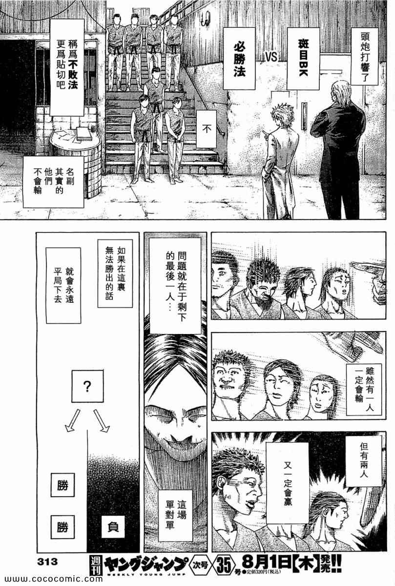 第338话14