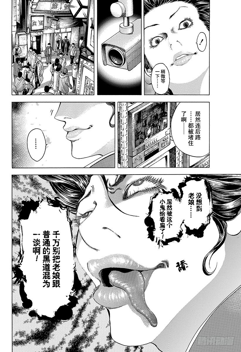第36话 女人的直觉7
