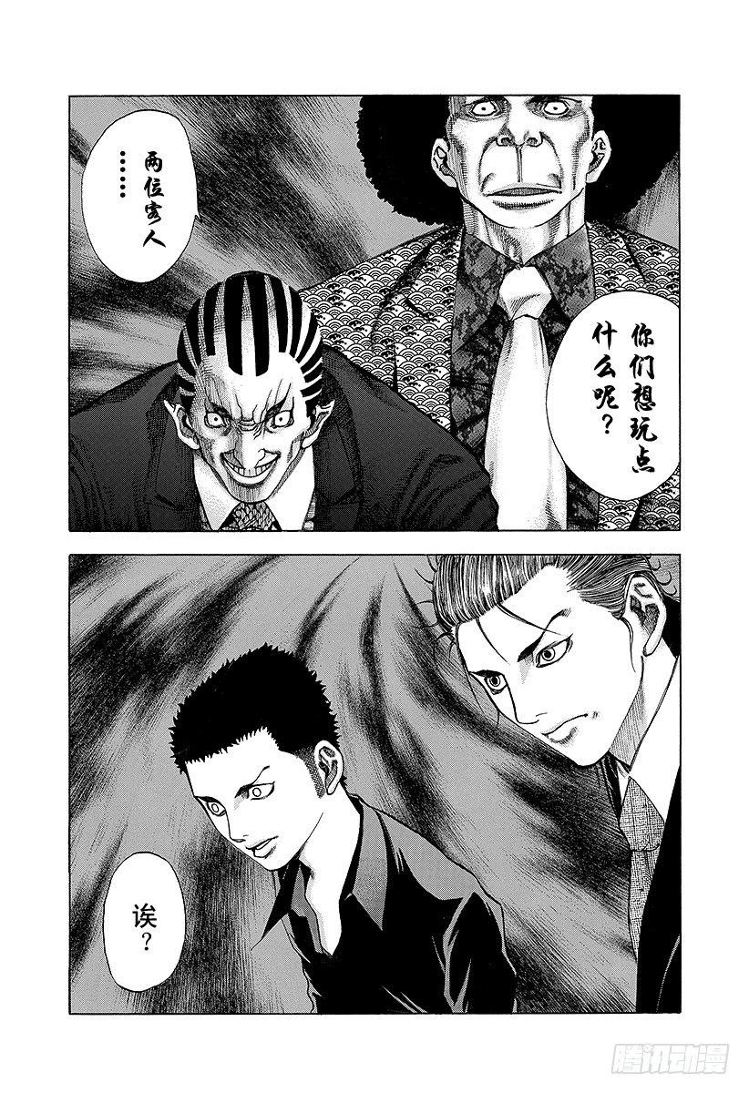 第25话 磨牙切齿10