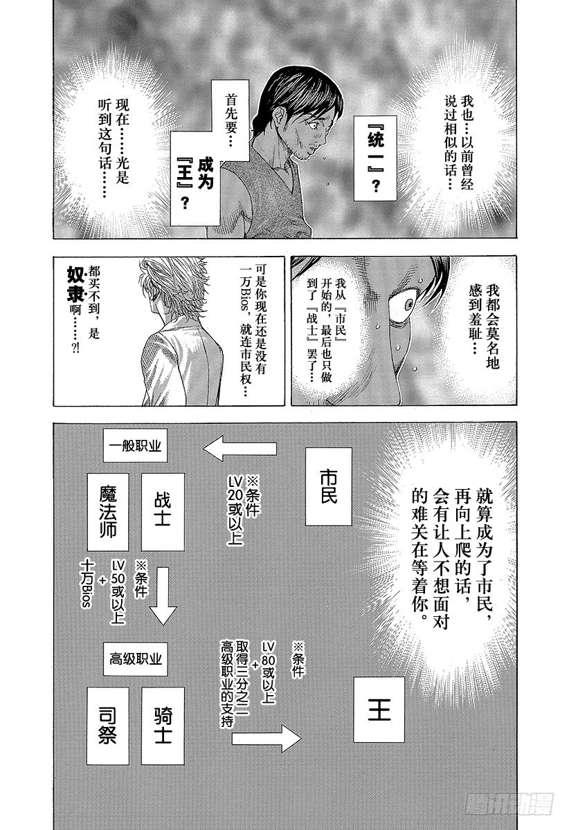 第333话 静寂的序盘5