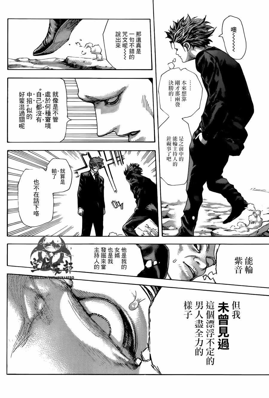 第478话9