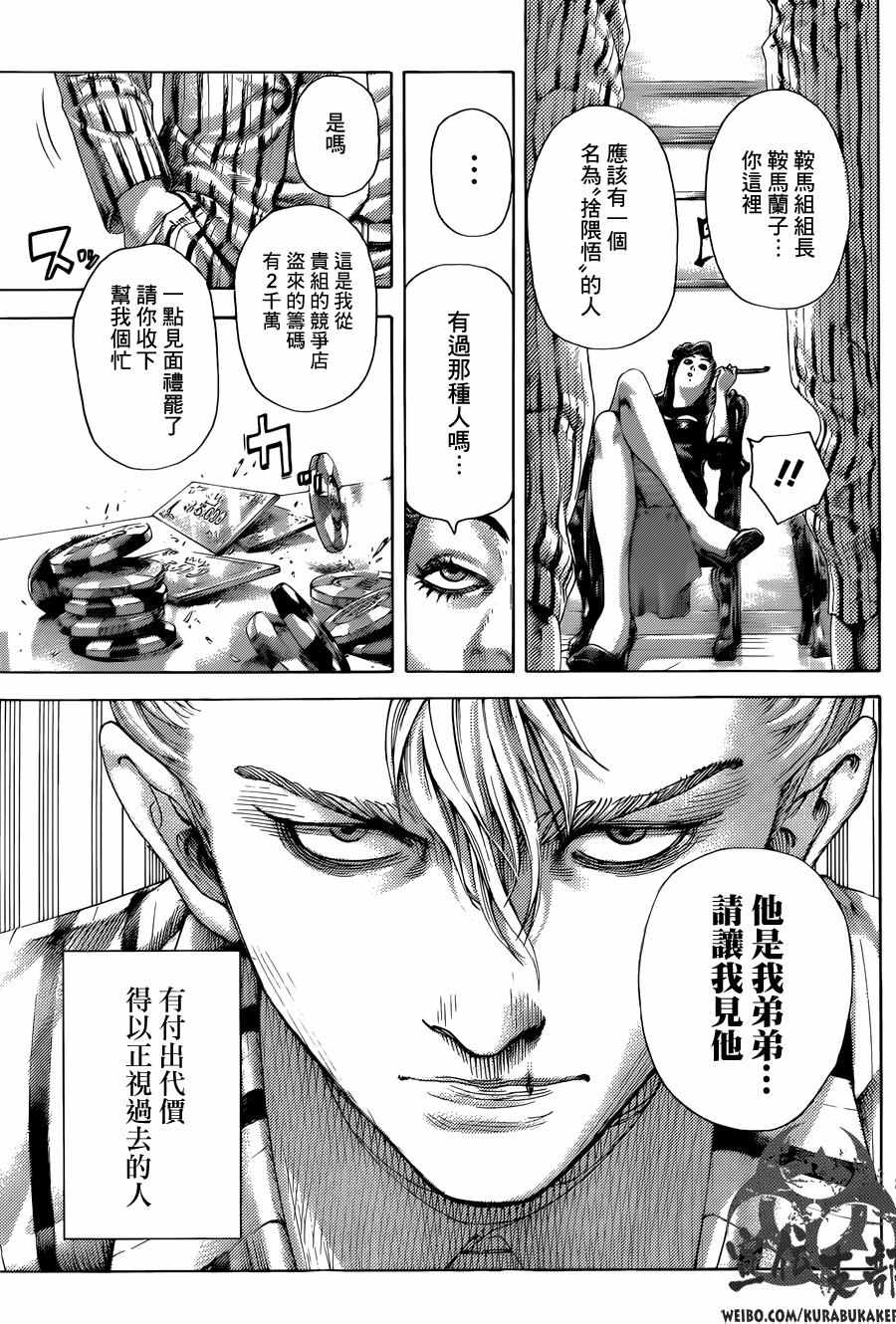 第472话12