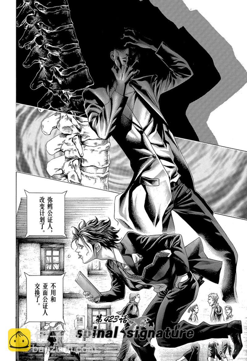 第423话 spinal sig1
