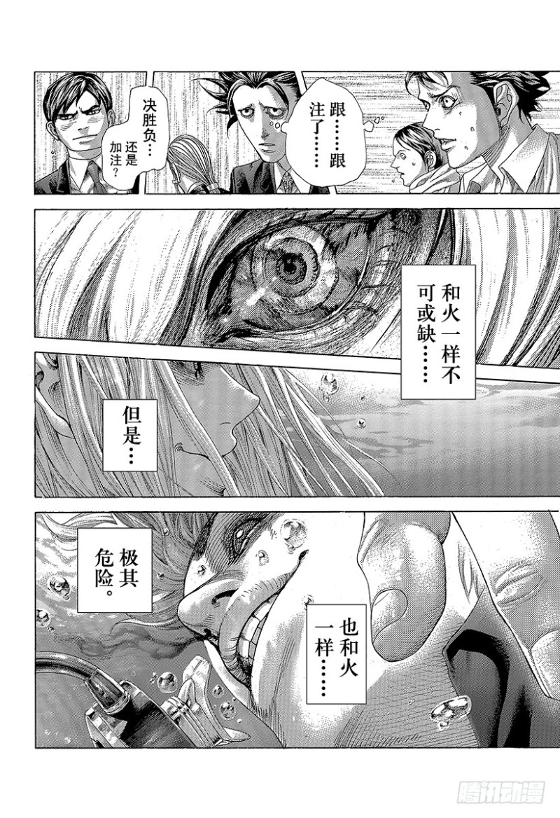 第433话 安全地带5