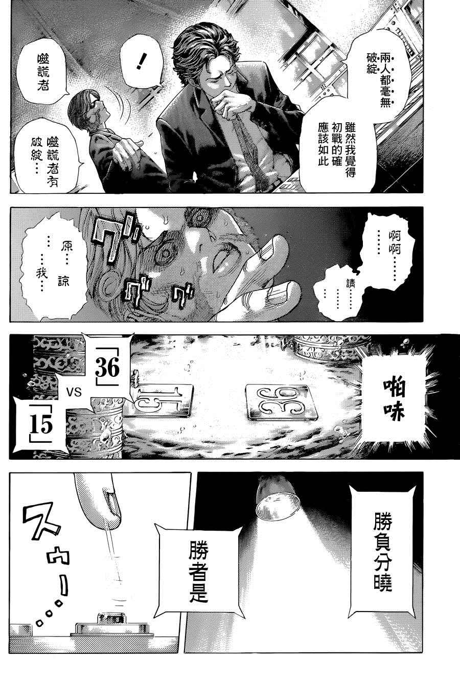 第433话8