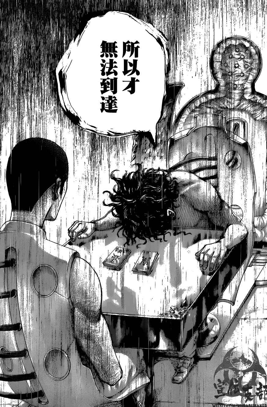 第455话6